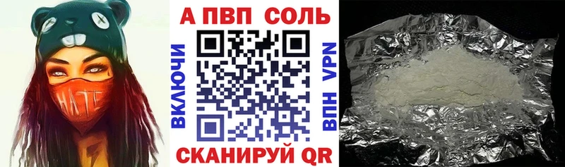 сайты даркнета телеграм  Константиновск  A-PVP Соль 