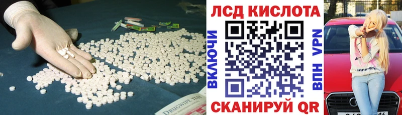 как найти закладки  Константиновск  LSD-25 экстази ecstasy 