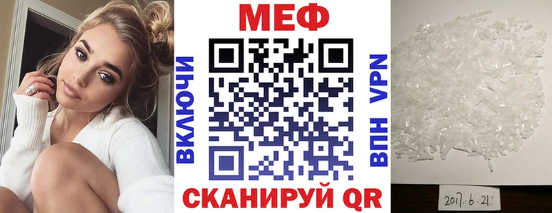 МЯУ-МЯУ кристаллы Константиновск