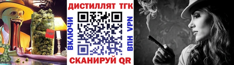 Дистиллят ТГК концентрат  закладки  Константиновск 